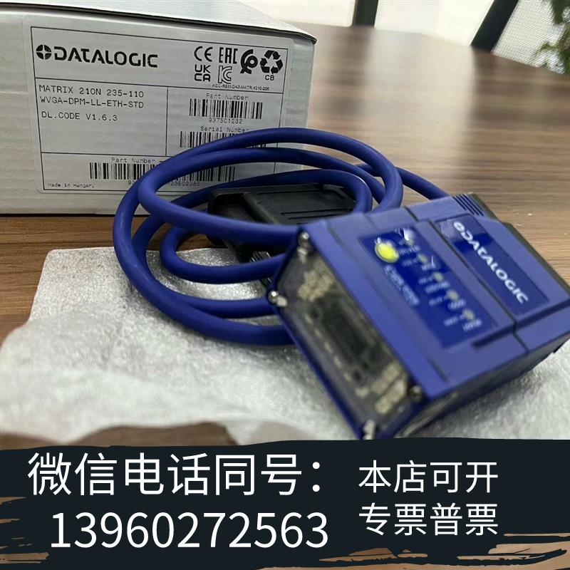 全新Matrix210N235-110得利捷datalogi需询价