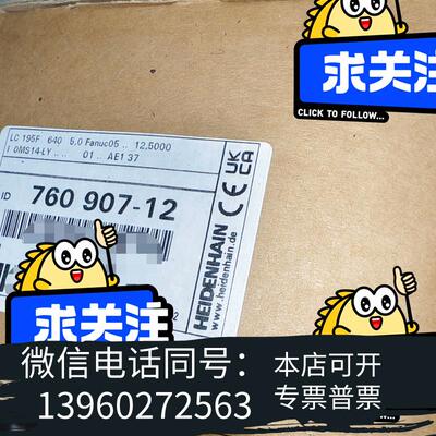 全新海德汉光栅尺LC195F6405.0Fanuc05型号需询价