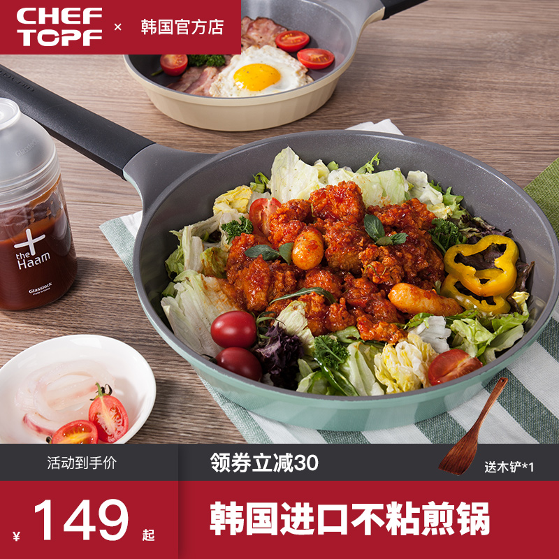 Cheftopf韩国进口炒菜陶瓷不粘锅炒锅燃气灶适用家用平底煎锅_厨房_烹饪用具