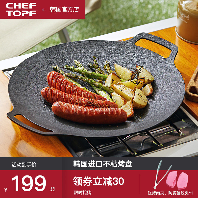 Cheftopf韩国烤肉盘不粘锅韩式烤肉烧烤锅煎锅铁板烧户外燃气用