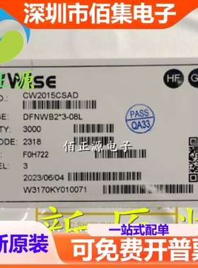 CW2015CSAD CW2015 电池计量IC芯片 丝印2015CS TDFN8 全新