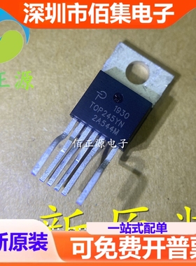 全新 TOP245YN TOP245Y 液晶电源管理芯片 TO-220 现货
