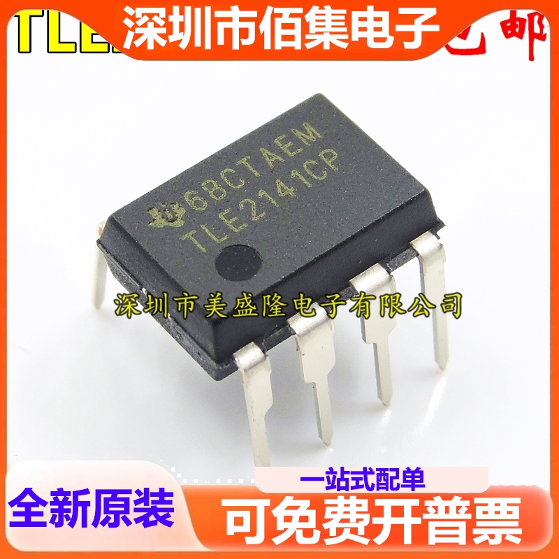 全新 TLE2141CP TLE2141 运算放大器芯片IC 直插 DIP-8