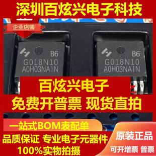直拍HYG018N10NS1B6 G018N10 库存现货 TO-263-6 100V322A 优先发