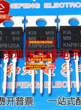 直拍KNP9120A 40A 200V MOS控制器场效应管 仓库进口现货 实图 可