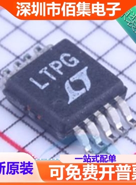 LTC3401 LTC3401EMS 丝印LTPG MSOP10 微功率升压转化器芯片