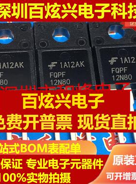 直拍FQPF12N80 12N80 MOS场效应管 TO220F 仓库进口现货 实图 可