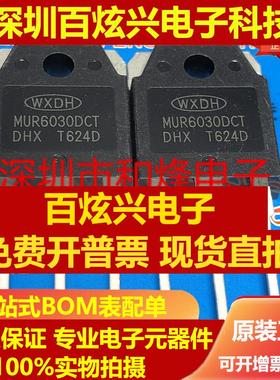 直拍MUR6030DCT MUR6030DCS/NCA 60A300V 逆变焊机常用超快恢复二