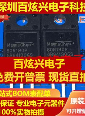 直拍MMF60R190P 60R190P 仓库进口现货 TO-220F 600V 20A 满百包