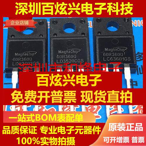 直拍60R360Q MMF60R360Q仓库现货 TO-220F 600V 11A 满百包邮 可