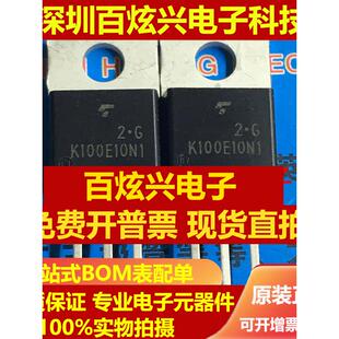 直拍K100E10N1 TK100E10N1仓库进口现货 TO-220 满百包邮 实图 可