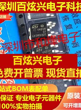 直拍VND14NV04 VND5N07 VND7N04 VND7NV04 库存现货 TO-252 直拍