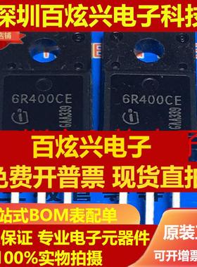 直拍6R400CE IPA60R400CE 仓库进口现货 TO-220F 650V 30A 满百包