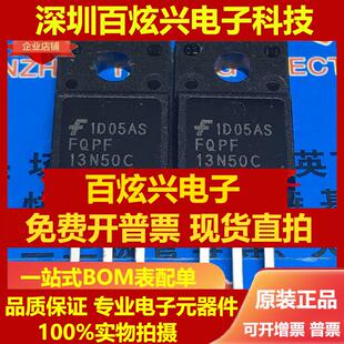 直拍FQPF13N50C 仓库优质进口现货 TO-220F 500V 13A 满就减 实图