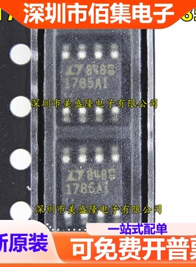 LT1785AIS8 LT1785A1S8 1785AI 贴片SOP8 驱动器芯片 1785A1
