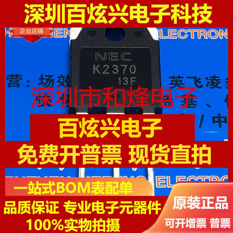 直拍K2370 2SK2370 仓库进口现货 MOS TO-3P MOS场效应管 500V 20