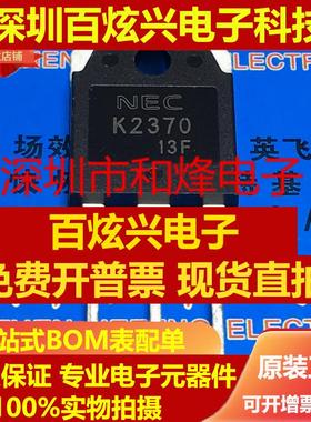 直拍K2370 2SK2370 仓库进口现货 MOS TO-3P MOS场效应管 500V 20