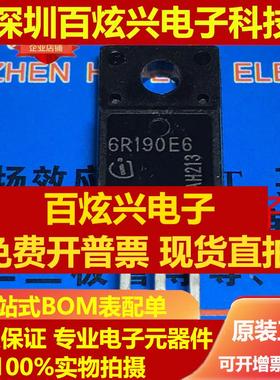 直拍6R190E6 IPA60R190E6 仓库进口现货 TO-220F MOS 贴片 直插