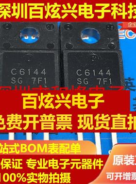 直拍A2222 C6144 2SA2222 2SC6144 仓库现货 打印机主板对管 一对