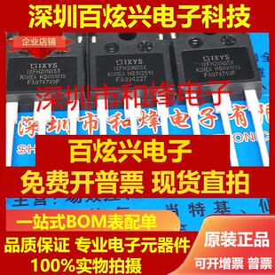 直拍IXFH20N85X 仓库进口现货 TO-247 850V 20A 包邮 可直拍 实图