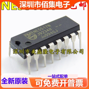 全新 NE5517 NE5517N 双运算跨导放大器IC 直插 DIP-16