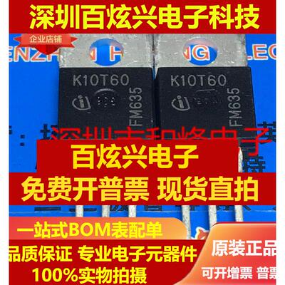 直拍K10T60 IKP10N60T 仓库进口现货 TO-220 MOS场效应管 600V 10