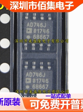 全新 AD746JR AD746JRZ AD746J 运算放大器IC 贴片 SOP8