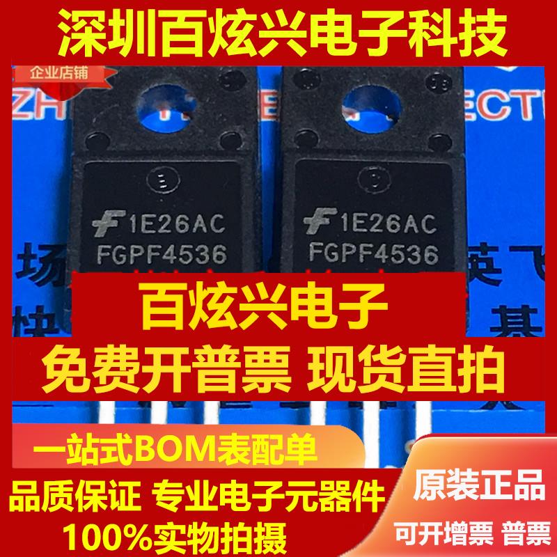 直拍FGPF4536 仓库进口现货 TO-220F 360V 220A 满百包邮 实图 可