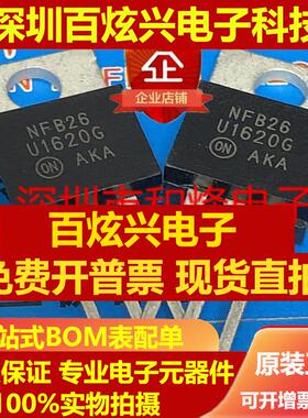 直拍U1620G MUR1620CTG 仓库实图 TO-220 200V 8A 包邮 可直拍