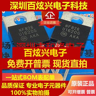 直拍U1620G MUR1620CTG 仓库实图 TO-220 200V 8A 包邮 可直拍