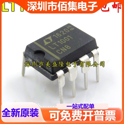全新 LT1001CN8 LT1001CN LT1001 精密运算放大器 直插 DIP-8