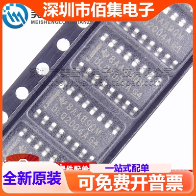 全新 ULQ2004A ULQ2004ADR 贴片 SOP-16 高压大电流达林顿IC
