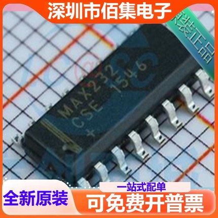 MAX232CSE 贴片SOP16 RS-232收发器 MAX232 IC 芯片 进口