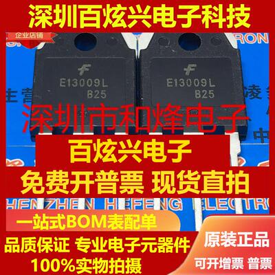 直拍E13009L KSE13009L 仓库进口现货 TO-3P MOS场效应管 700V 12