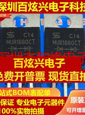 直拍MUR1660CT 仓库进口现货 TO-220-3 MOS场效应管 600V 16A 现