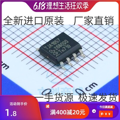 TJA1057 TJA1057T 贴片SOP8  CAN收发器 接口与连接线芯片