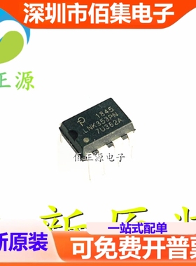LNK353PN LNK353P 直插DIP7 电源开关管理芯片 全新 现货供应