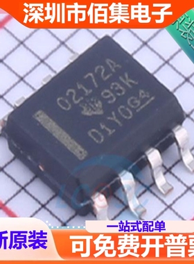 OPA2172IDR 丝印02172A O2172A 封装SOP-8 通用运放芯片