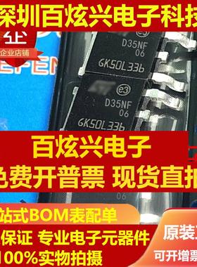 直拍STD35NF06 D35NF06 库存现货 TO-252 MOS场效应管 优先发货