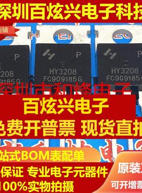 直拍HY3208 HY3208P 120A80V 仓库电动车控制器 逆变器常用场效应