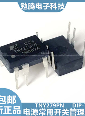 进口原装TNY279PN TNY264PN 直插 电源芯片全新现货供应 可直拍
