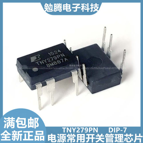 进口原装TNY279PN TNY264PN 直插 电源芯片全新现货供应 可直拍
