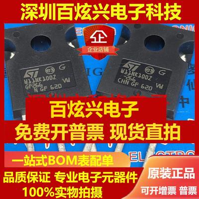 直拍W11NK100Z STW11NK100Z 仓库进口现货 TO-247 1000V 8.3A 可