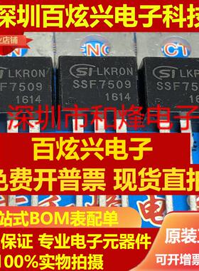 直拍SSF7509 仓库优质进口现货 TO-220 MOS场效应管 80V 80A 优先