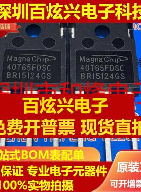 直拍40T65FDSC 仓库进口现货 TO-247 满就减 实图 可直拍 优先发