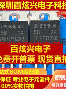 直拍FB18N50K IRFB18N50K 仓库现货TO-220 500V 18A 优先发货 可