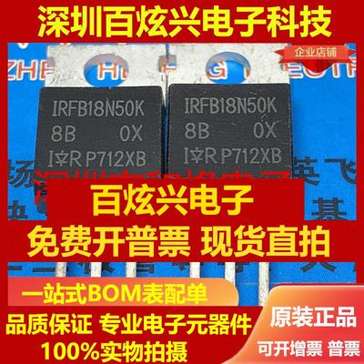 直拍FB18N50K IRFB18N50K 仓库现货TO-220 500V 18A 优先发货 可