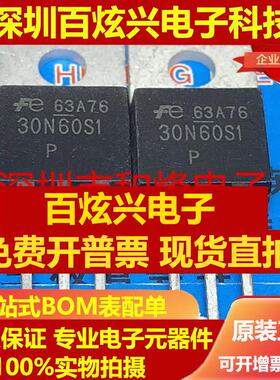 直拍30N60S1 FMP30N60S1 FMV30N60S1 MOS场效应管 仓库进口现货可