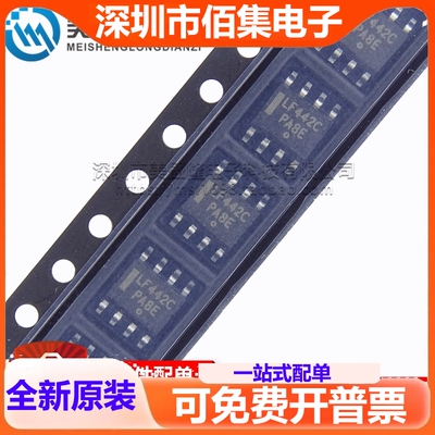 全新 LF442CDR2G LF442C LF442 贴片 SOP-8 发烧运算放大器IC