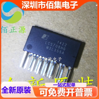LCS708HG LCS708 电源管理芯片 封装ESIP-16C 全新 现货